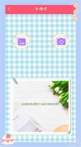 萌颜自拍相机图2