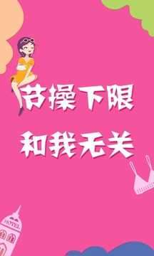 二层楼书院有声小说图3