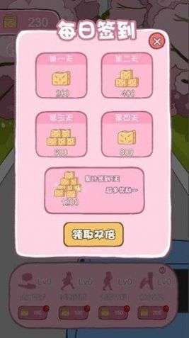 吃货女孩向前冲图1