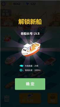 小毛爱钓鱼红包版图3