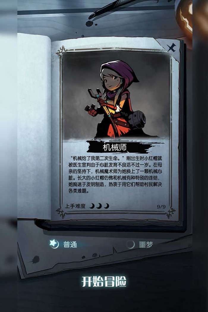 月圆之夜999叠毒女巫图3
