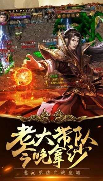 传世单职业图2