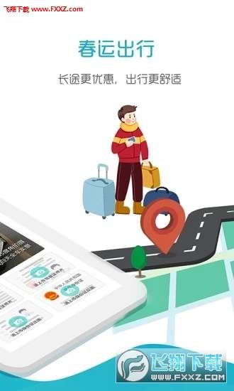 好空顺风车图4
