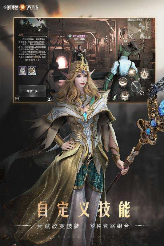 完美世界新神魔大陆图3