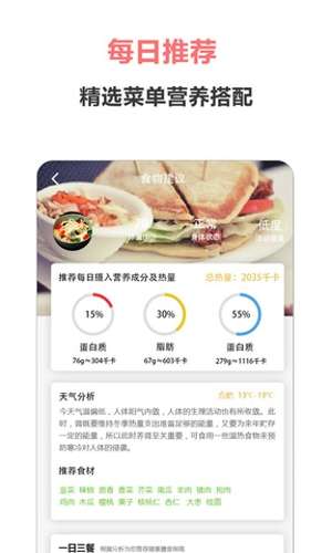 美食之家图2