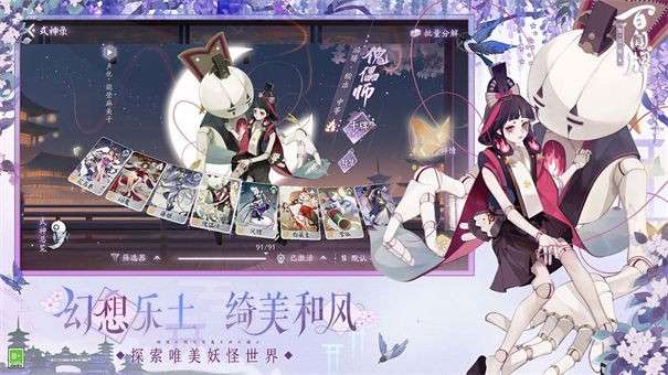 阴阳师百闻牌电脑版图5