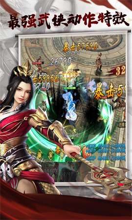 三国点将录手游图2