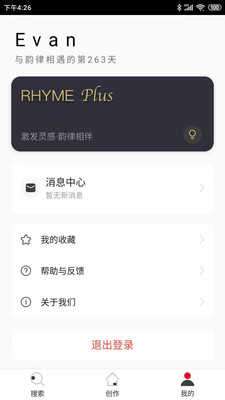 韵律免费图3