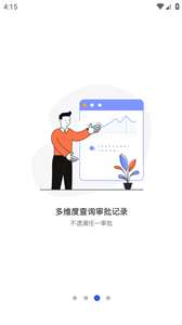 EZ办公图2