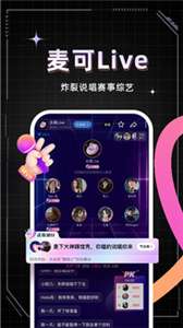 麦可语音图1