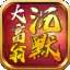 大富翁复古沉默2打金版