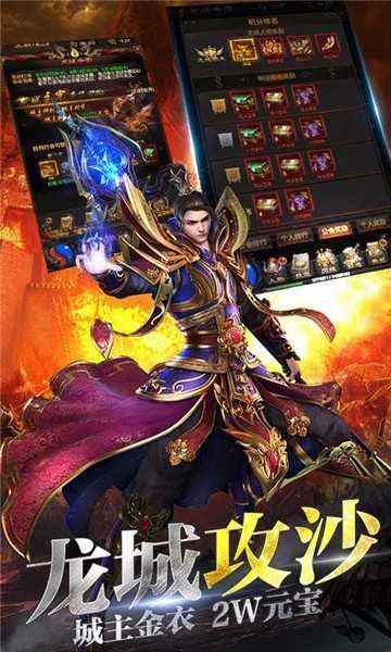 超变传奇9377图1