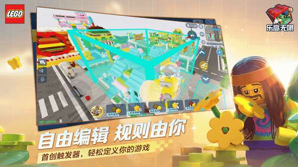 乐高无限破解版图4
