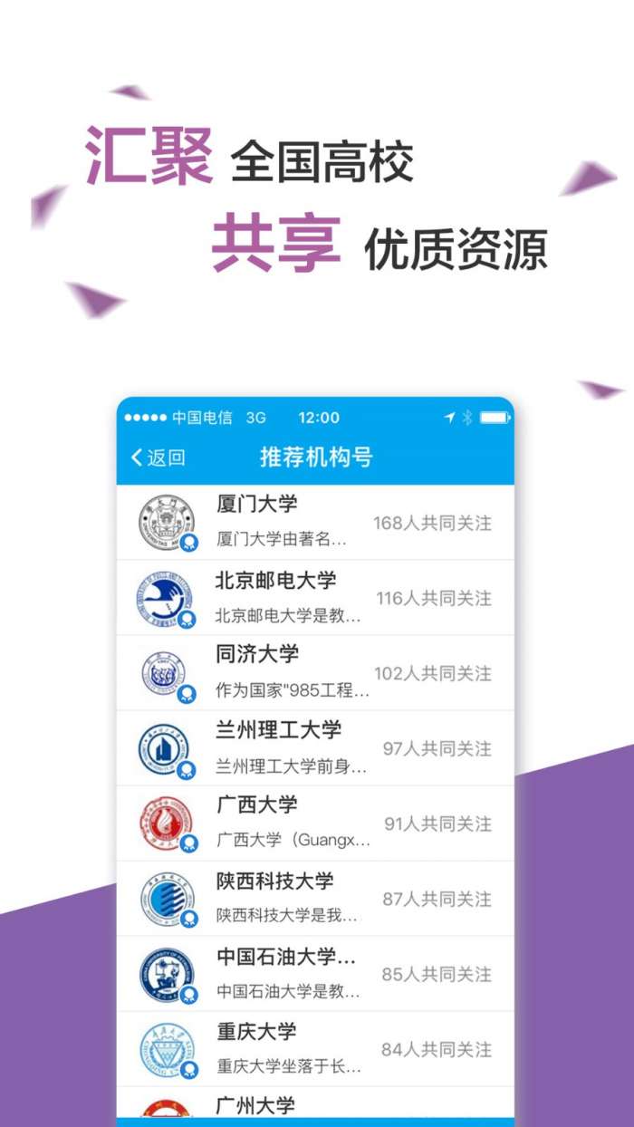 易班图2