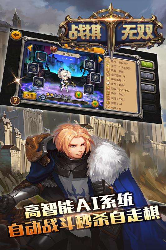 战棋无双图5