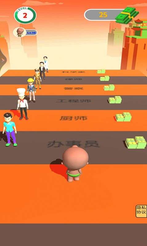 无敌打工仔图1