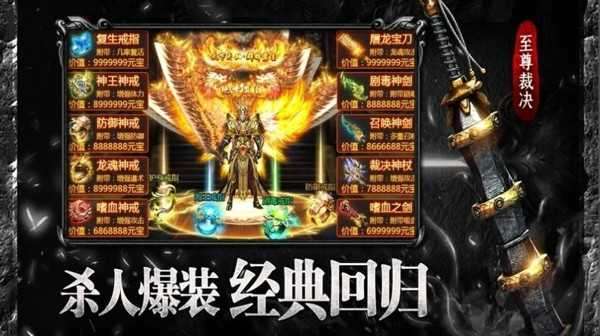 龙之传奇手游官网版图1