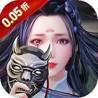 魔主(0.05折福利版)