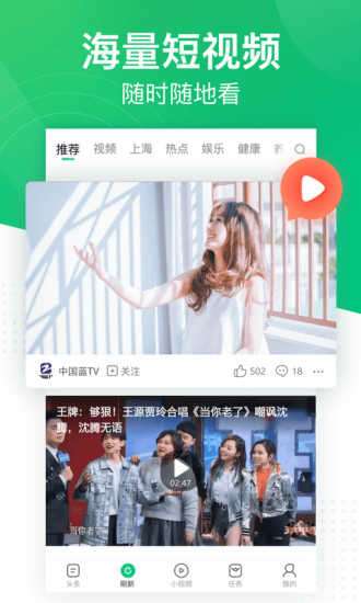 趣头条极速版图2