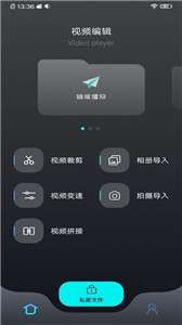 茄子编辑视频图1
