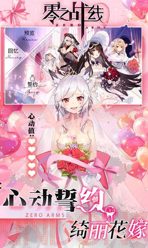 零之战线（0.1折免费买断版）图3