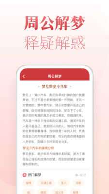 博古万年历图3
