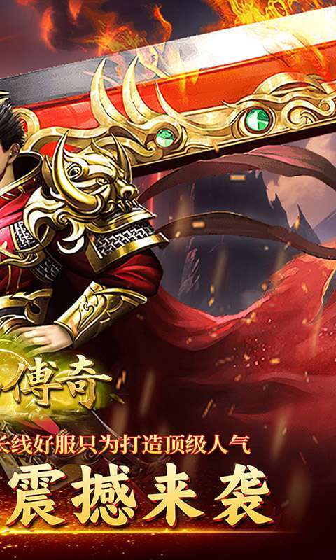 君临传奇（传奇九职业）图2