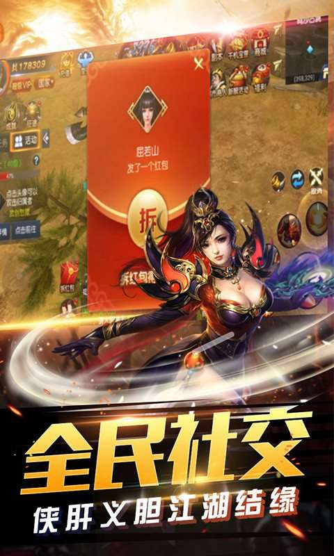 一起玩神途官网版图2