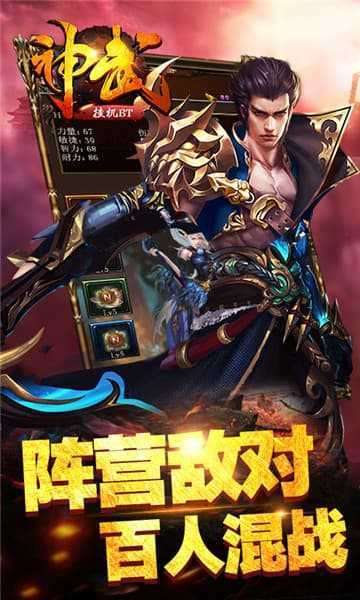 天之杀戮传奇公益服图2
