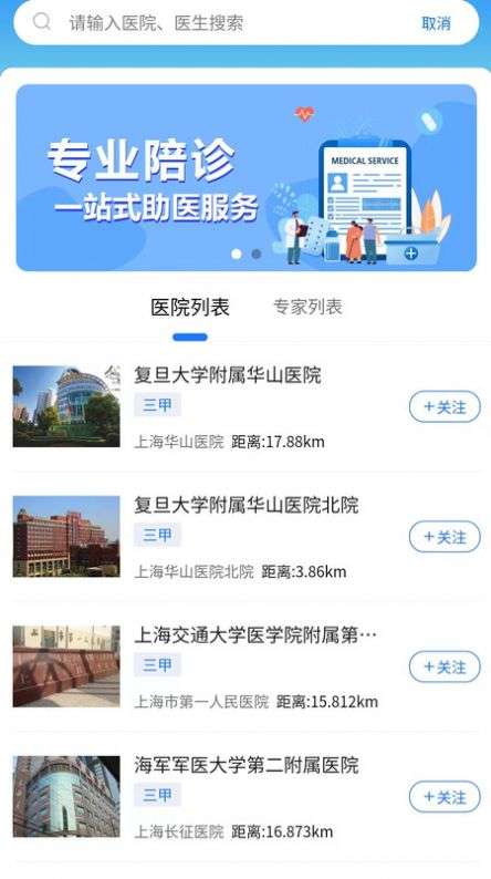 硕博医生图1