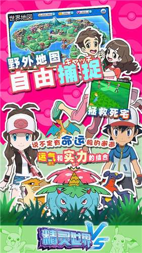 口袋进化vs图4