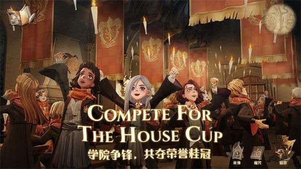 哈利波特魔法觉醒电脑版图3