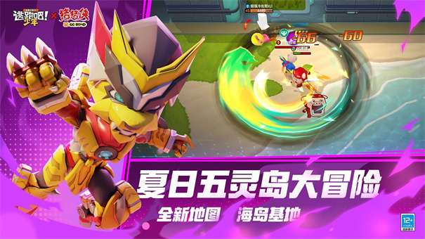 逃跑吧少年无限钻石无限点券v8.19.0图2