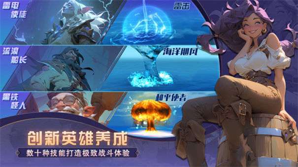 梦想大航海公测版图1