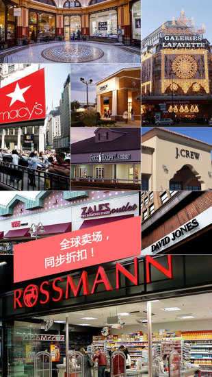 洋码头app图3