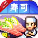 海鲜寿司物语无敌版