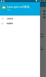 base.apk图1
