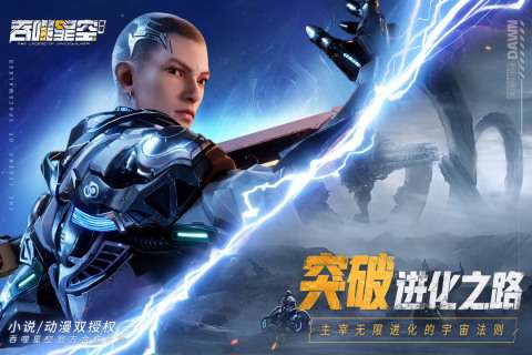 吞噬星空黎明小米版图4