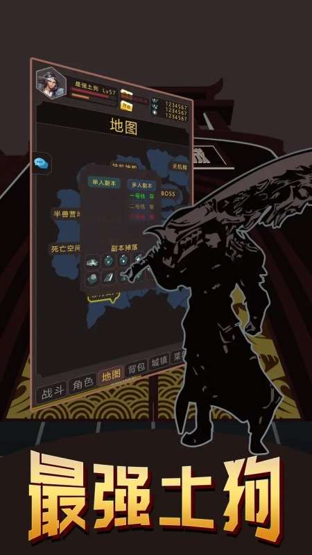 最强土狗图1