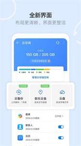 华为文件管理器图2
