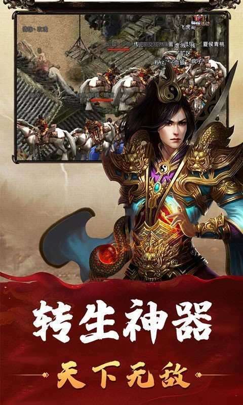 破解版传奇盒子图1