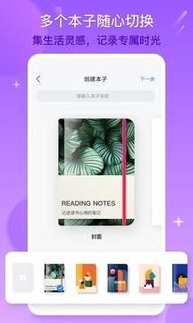千本笔记电子手帐图3