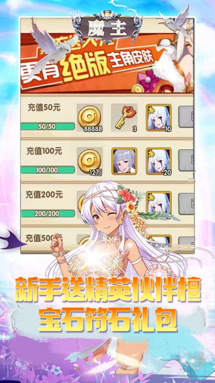 魔主（0.1折萌主契约）图5