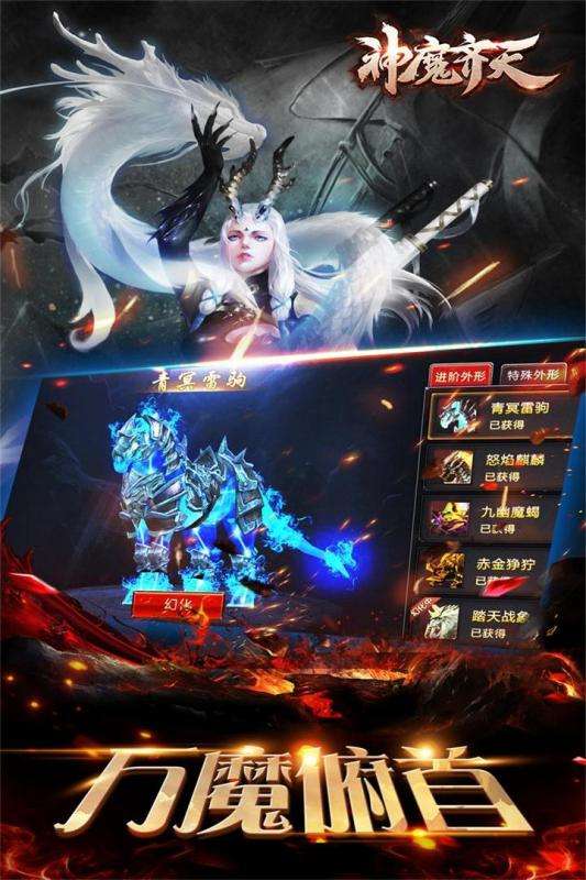 神魔齐天官方版图3