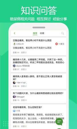 华益糖管家图3