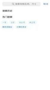 智能证件照助手图3
