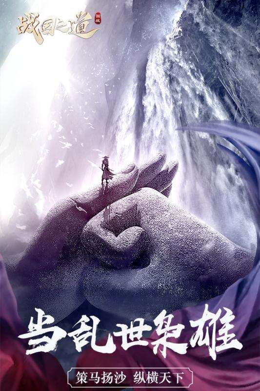战国之道九游版图3