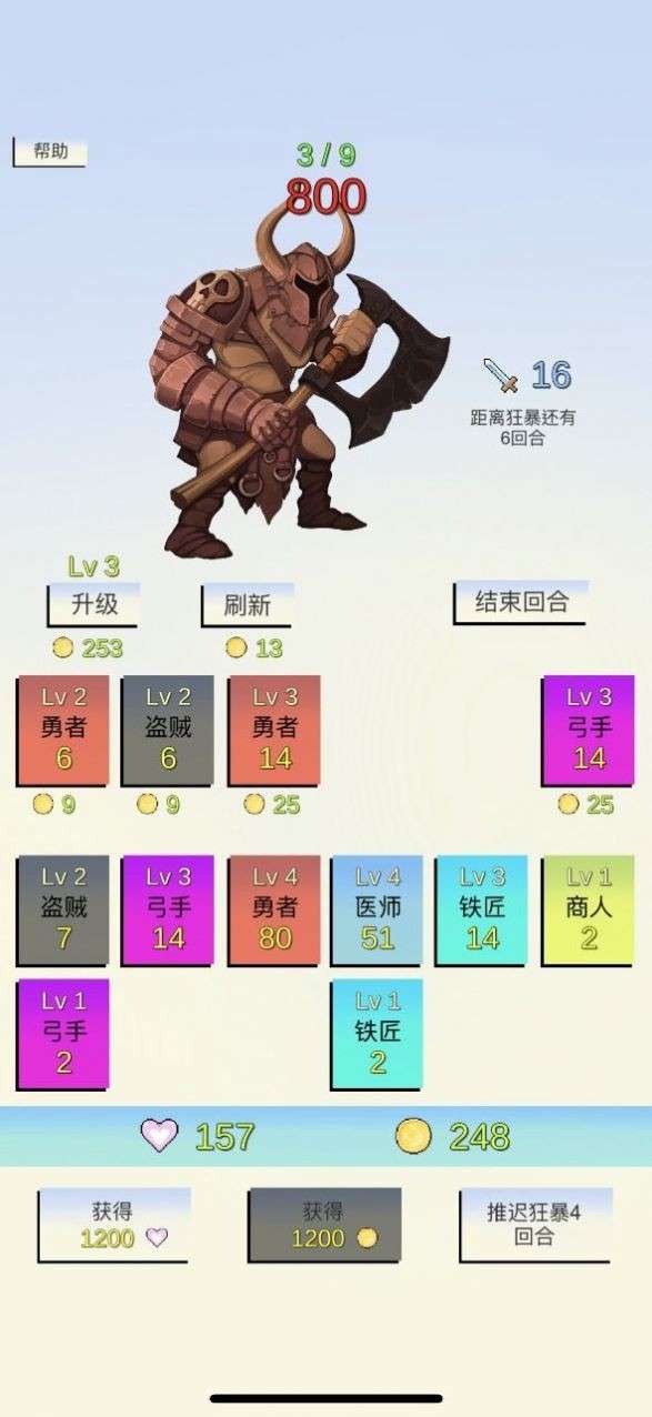 合成与战斗图3