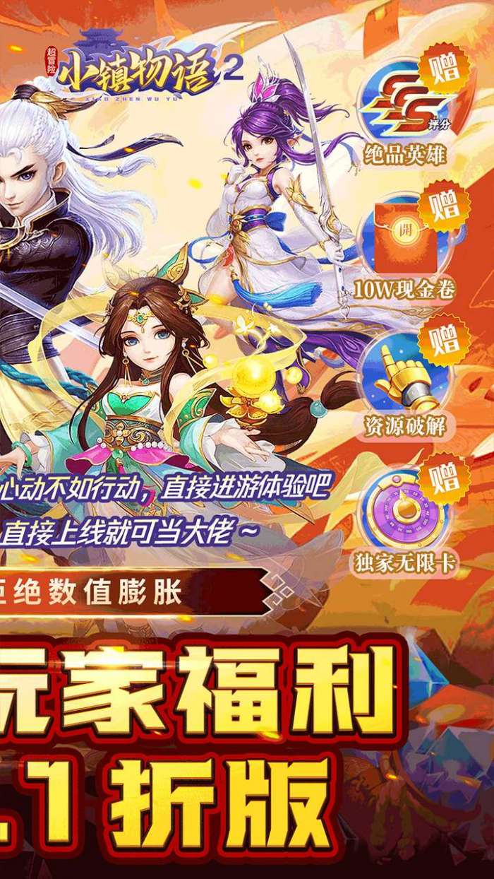 超冒险小镇物语2（一剑开天门0.1折）图2