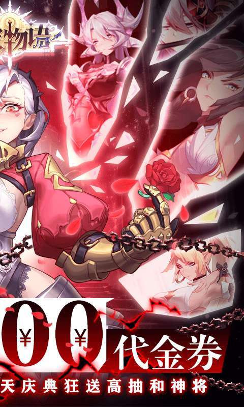 苍空物语（0.1折免费版）图2